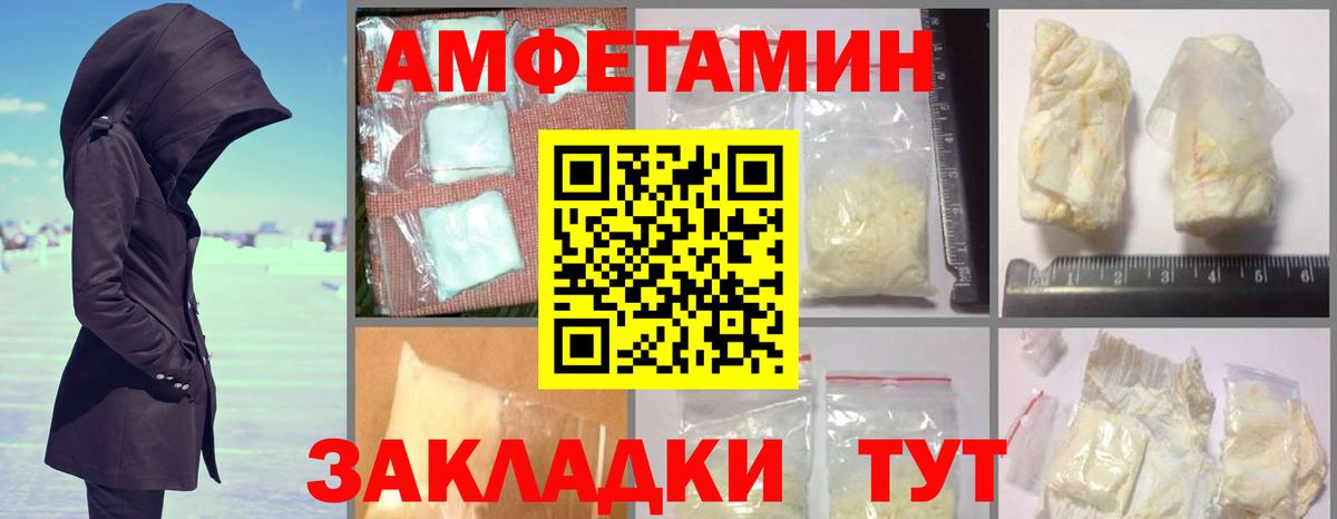 Amphetamine  АМФ 97%  darknet Telegram  Краснотурьинск  Вход с VPN  Amphetamine 