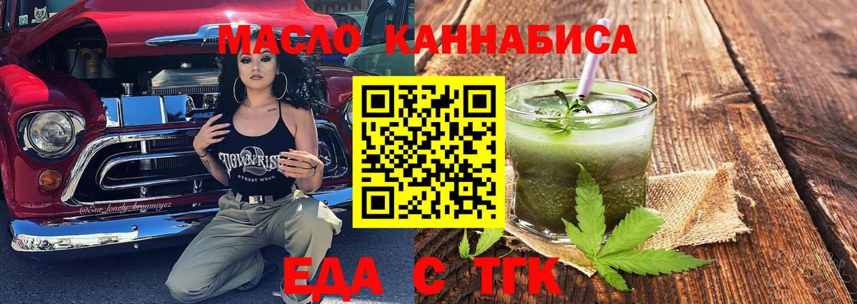 Краснотурьинск  Cannafood марихуана  Вход с VPN 