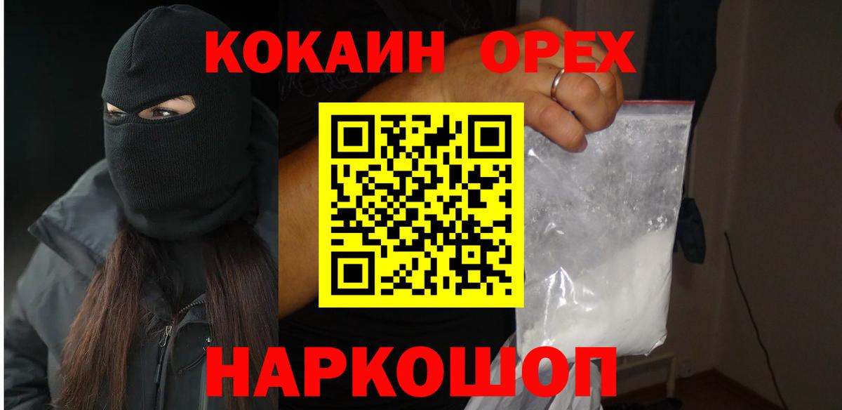 COCAIN Columbia  Cocaine 97%  Кокаин  Вход с VPN  Краснотурьинск 