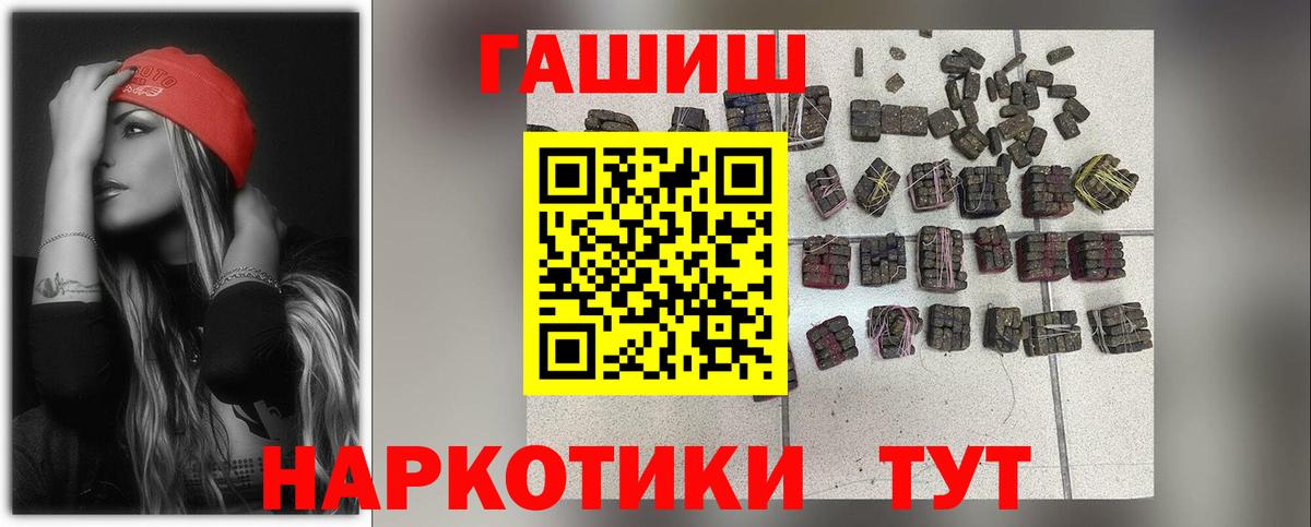 ГАШ Premium  Вход с VPN  Гашиш ice o lator  Краснотурьинск 