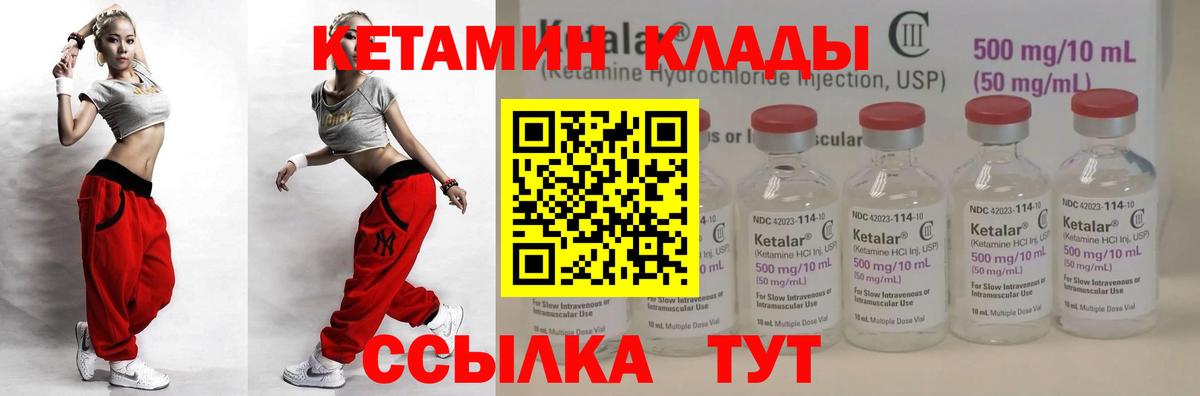 КЕТАМИН VHQ Краснотурьинск