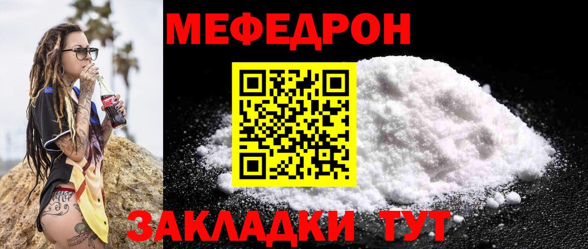 Меф мука Краснотурьинск