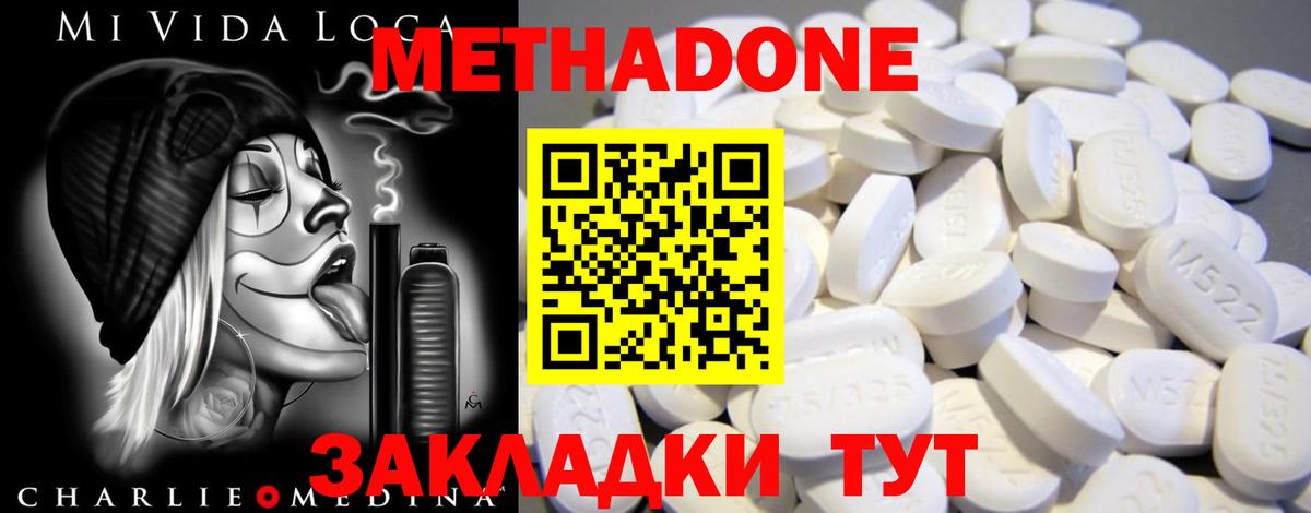 Краснотурьинск  Метадон VHQ  Метадон VHQ  Вход с VPN 