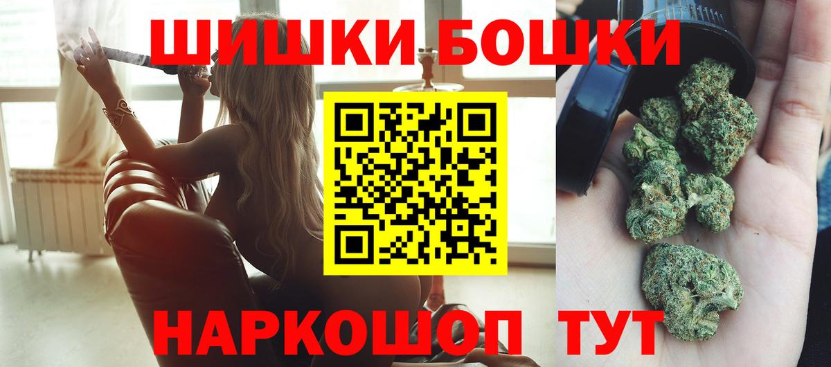 Бошки Шишки SATIVA & INDICA Краснотурьинск